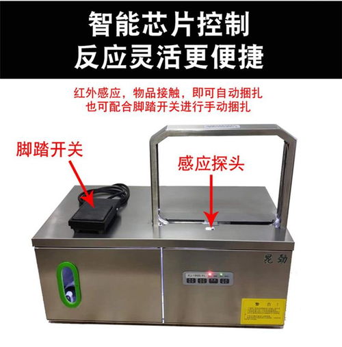 售后無憂 多圖展示 | 黃山芹菜扎捆機 工業自動化設備銷售及售后一體化解決方案