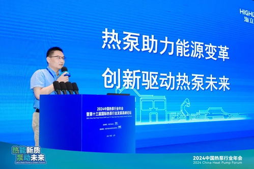 雙獎閃耀，創新領航 海立電器榮獲2024熱泵行業權威獎項